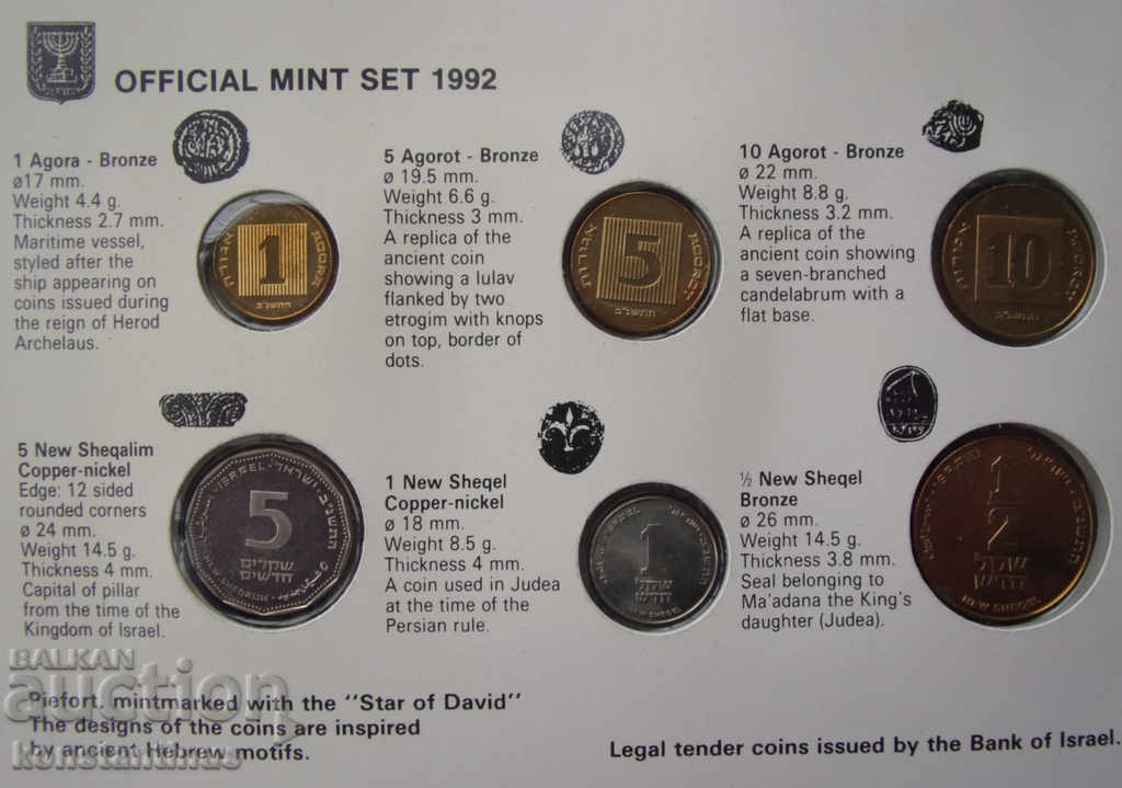 Auction  Israel PIEFORT set 1992 UNC PROOF Rare