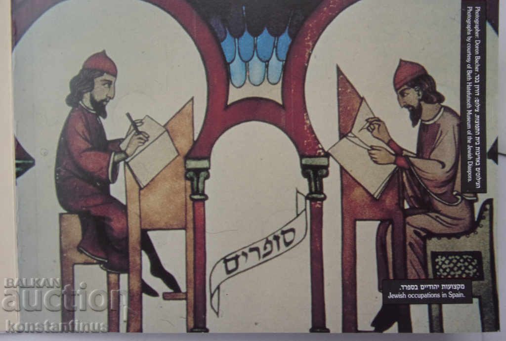 Israel PIEFORT set 1992 UNC PROOF Rare - 5