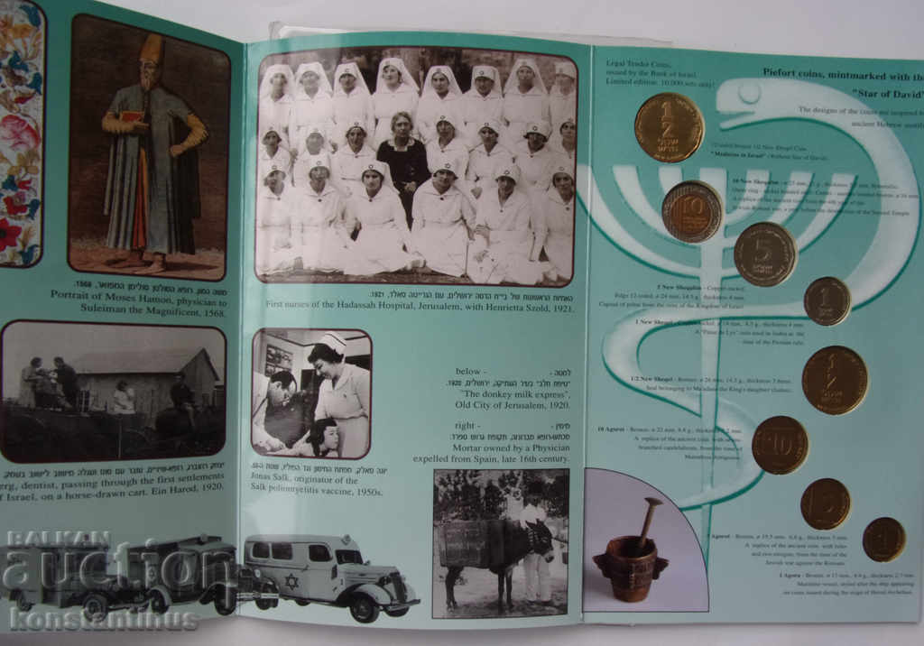 Израел PIEFORT сет 1995 UNC PROOF Rare с цена € 30.68 | 60.00 лв. Израел PIEFORT сет 1995 UNC PROOF Rare с цена € 30.68 | 60.00 лв.