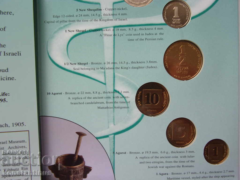 Доставка на Израел PIEFORT сет 1995 UNC PROOF Rare Доставка на Израел PIEFORT сет 1995 UNC PROOF Rare