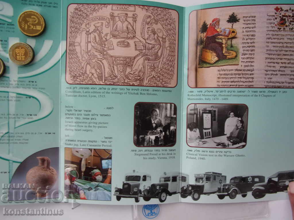 Израел PIEFORT сет 1995 UNC PROOF Rare - 7 Израел PIEFORT сет 1995 UNC PROOF Rare - 7