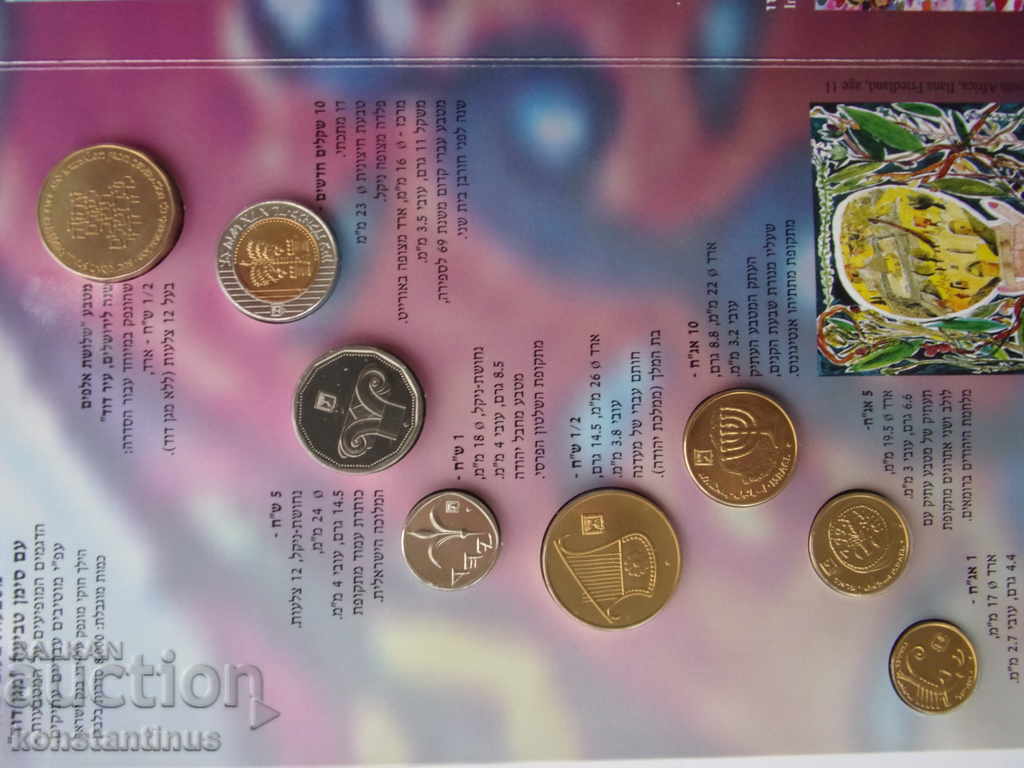 Израел PIEFORT  сет  1996  UNC  PROOF  Rare - 5