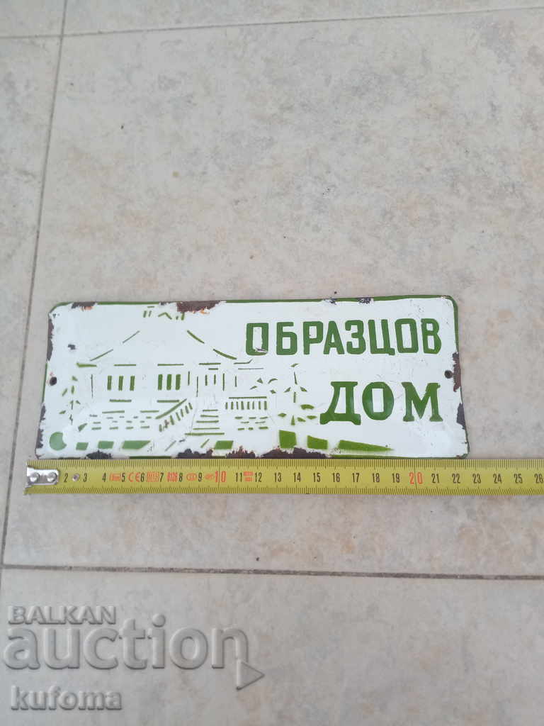 Old enamel plate model house with price 24.99 BGN | € 12.78 Old enamel plate model house with price 24.99 BGN | € 12.78
