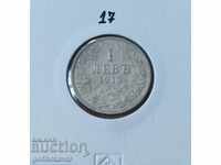 България 1 лев 1913г сребро Запазена монета!