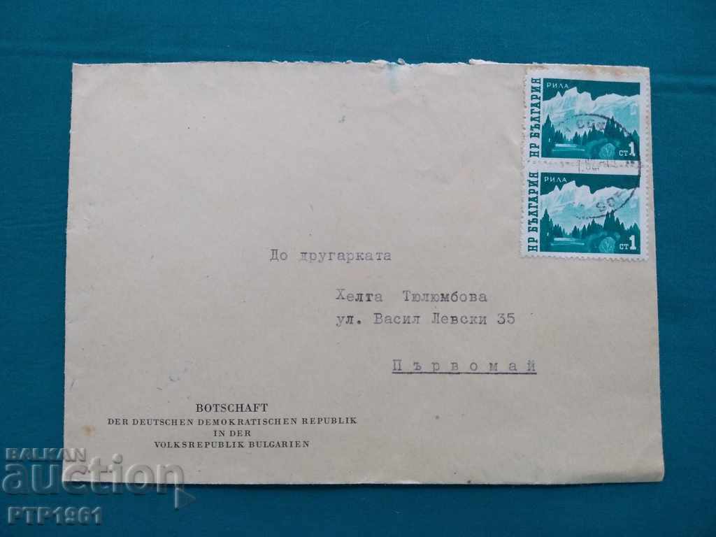 плик-пътувал