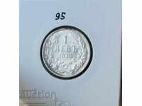 България 1 лев 1913г сребро Топ монета!