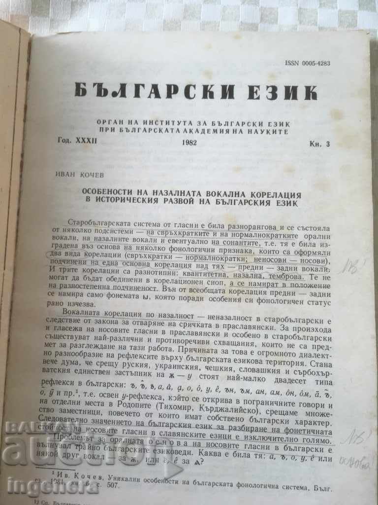 Auction BOOK BOOK MAGAZINE EDUCATIONAL SCIENCE TEXTBOOK-1982 Auction BOOK BOOK MAGAZINE EDUCATIONAL SCIENCE TEXTBOOK-1982