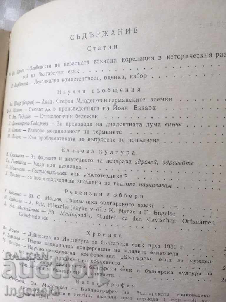 Delivery of BOOK BOOK MAGAZINE EDUCATIONAL SCIENCE TEXTBOOK-1982 Delivery of BOOK BOOK MAGAZINE EDUCATIONAL SCIENCE TEXTBOOK-1982