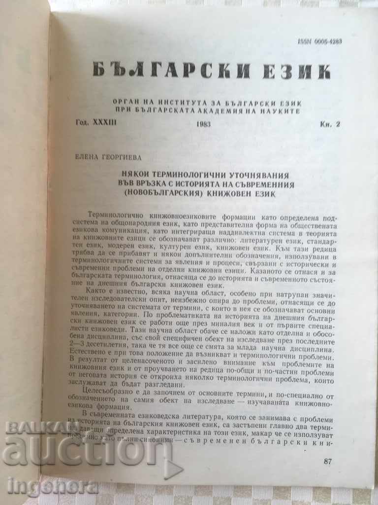 Auction BOOK BOOK MAGAZINE EDUCATIONAL SCIENCE TEXTBOOK-1983 Auction BOOK BOOK MAGAZINE EDUCATIONAL SCIENCE TEXTBOOK-1983