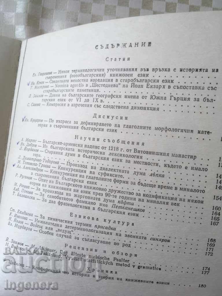 Delivery of BOOK BOOK MAGAZINE EDUCATIONAL SCIENCE TEXTBOOK-1983 Delivery of BOOK BOOK MAGAZINE EDUCATIONAL SCIENCE TEXTBOOK-1983