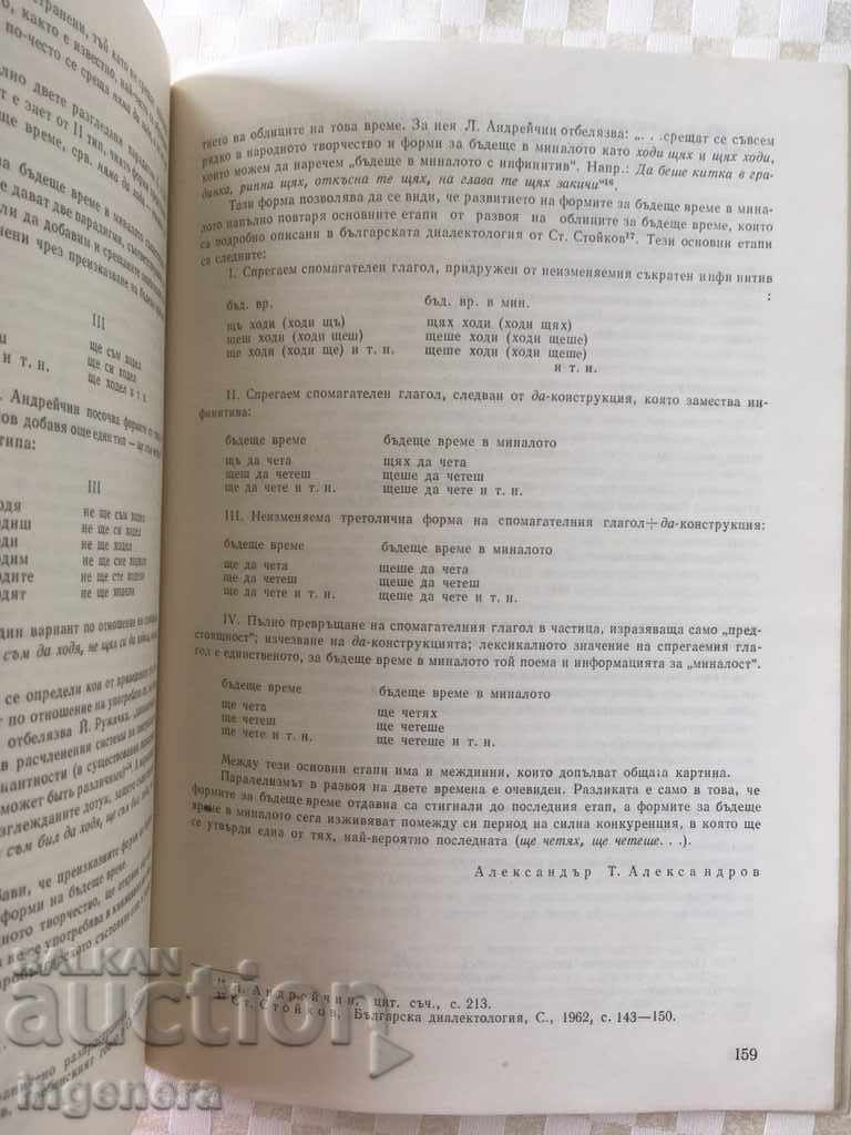 BOOK BOOK MAGAZINE EDUCATIONAL SCIENCE TEXTBOOK-1983 - 5 BOOK BOOK MAGAZINE EDUCATIONAL SCIENCE TEXTBOOK-1983 - 5