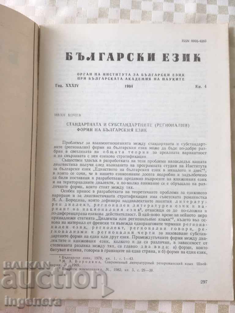 Auction BOOK BOOK MAGAZINE EDUCATIONAL SCIENCE TEXTBOOK-1984 Auction BOOK BOOK MAGAZINE EDUCATIONAL SCIENCE TEXTBOOK-1984