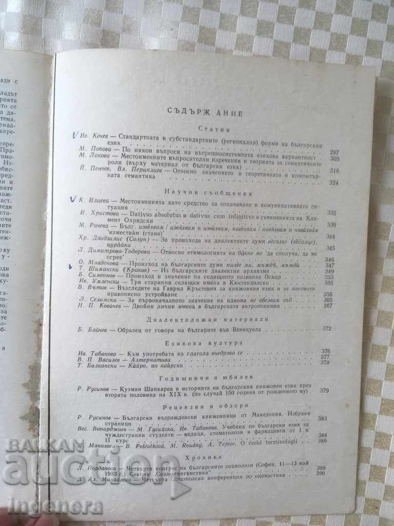 Delivery of BOOK BOOK MAGAZINE EDUCATIONAL SCIENCE TEXTBOOK-1984 Delivery of BOOK BOOK MAGAZINE EDUCATIONAL SCIENCE TEXTBOOK-1984