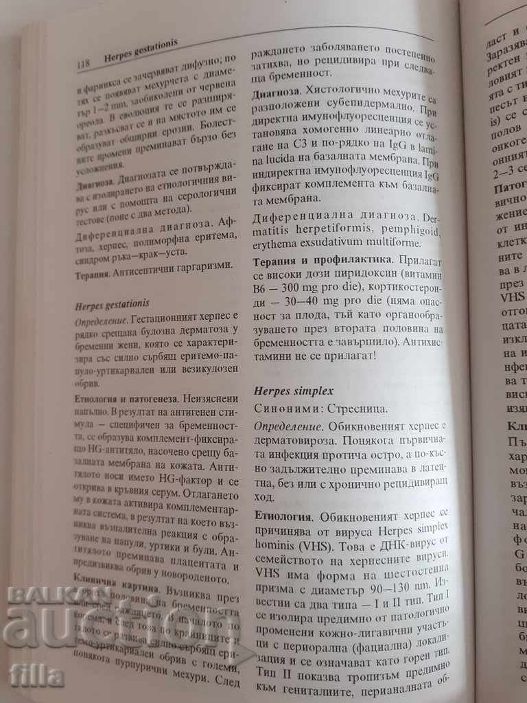 Medicine, Handbook of Dermatology and Venereology - 6 Medicine, Handbook of Dermatology and Venereology - 6