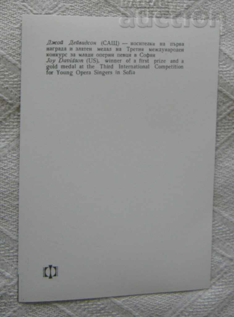 JOY DAVIDSON CONCURSUL SUA TINERI CANTARI DE OPERA 1967 P.K. cu preț 2.00 BGN | € 1.02