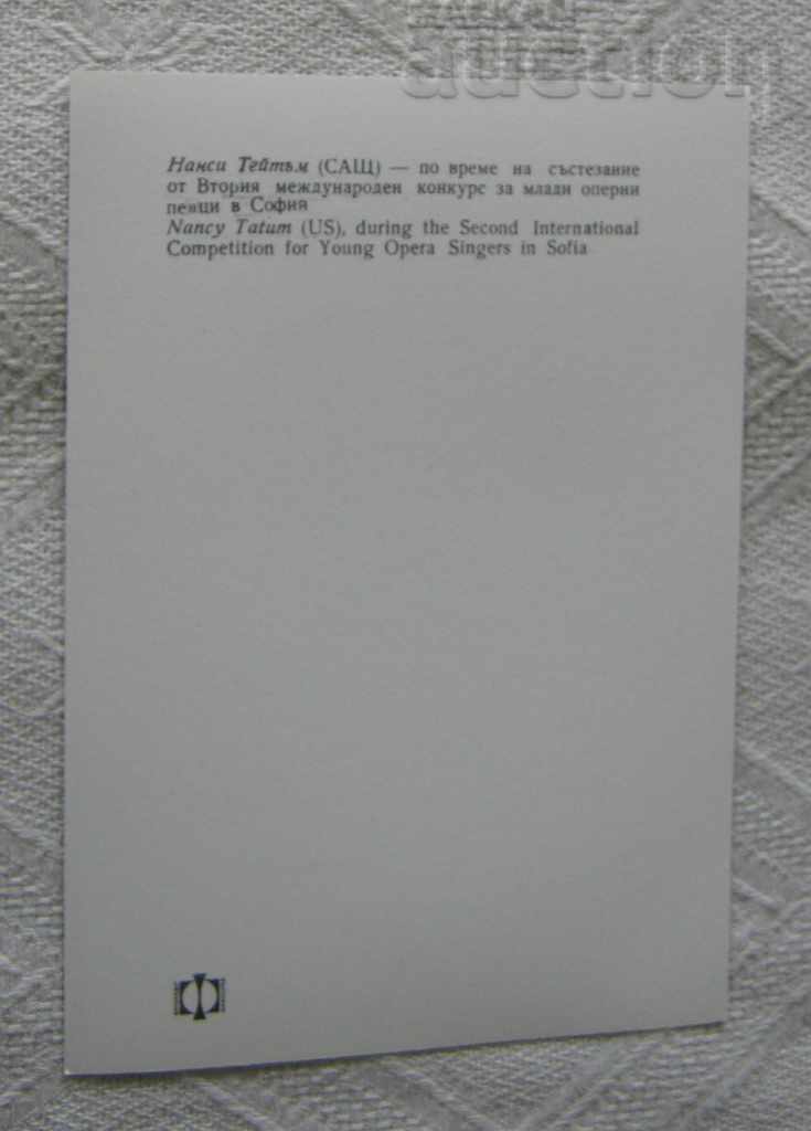 NANCE TATHAM USA COMPETITION YOUNG OPERA SINGERS 1963 P.K. with price 2.00 BGN | € 1.02