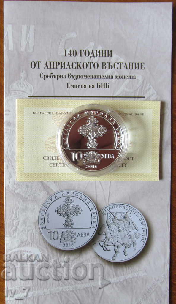 10 лева 2016 година "140 години от Априлско въстание" с цена € 270.00 | 528.08 лв.
