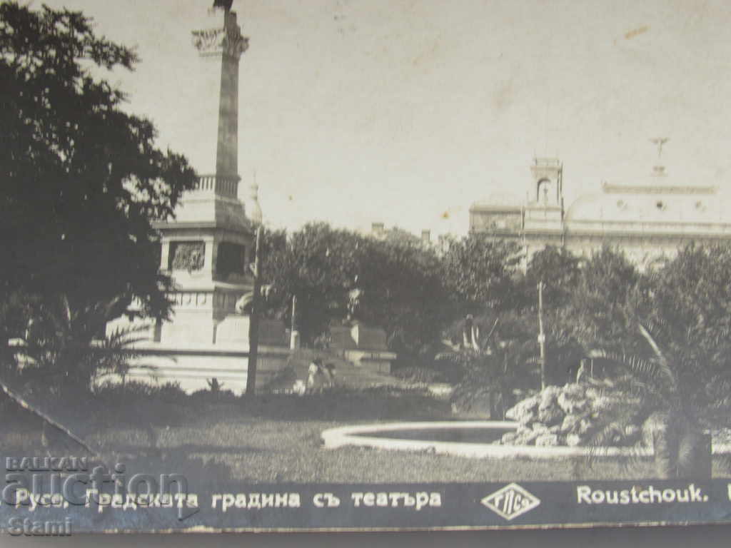 Ruse, view from 20-30 years of the XX century with price 16.00 BGN | € 8.18 Ruse, view from 20-30 years of the XX century with price 16.00 BGN | € 8.18