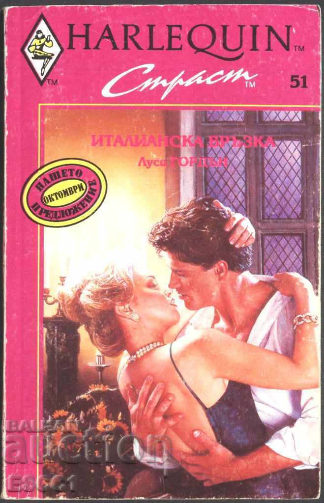 книга Италианска връзка от Луси Гордън