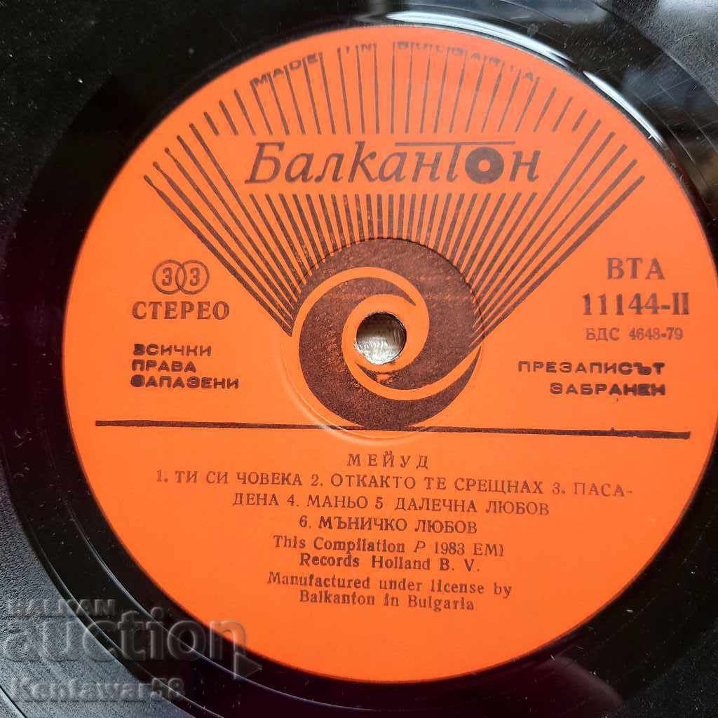 Duet Maywood - long-playing gramophone record. with price 7.00 BGN | € 3.58 Duet Maywood - long-playing gramophone record. with price 7.00 BGN | € 3.58