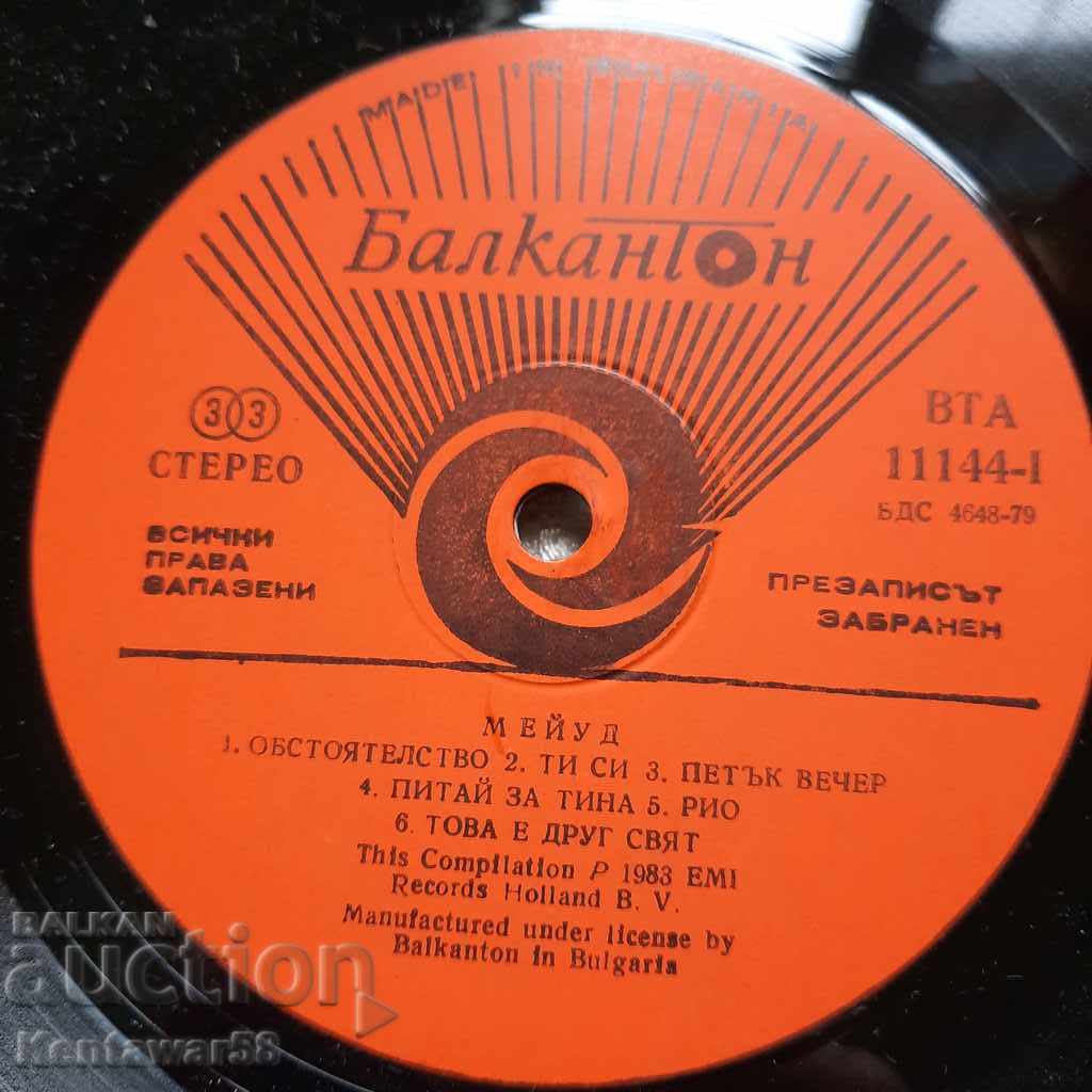 Auction  Duet Maywood - long-playing gramophone record.