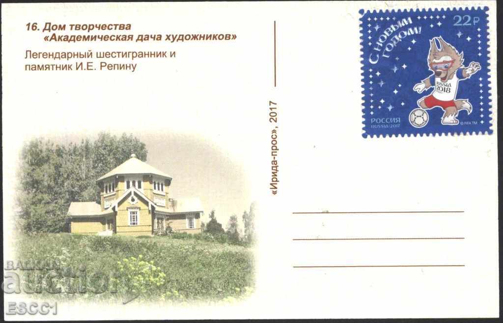 Postcard Villa of artists Tversk 2017 from Russia with price 2.00 BGN | € 1.02 Postcard Villa of artists Tversk 2017 from Russia with price 2.00 BGN | € 1.02