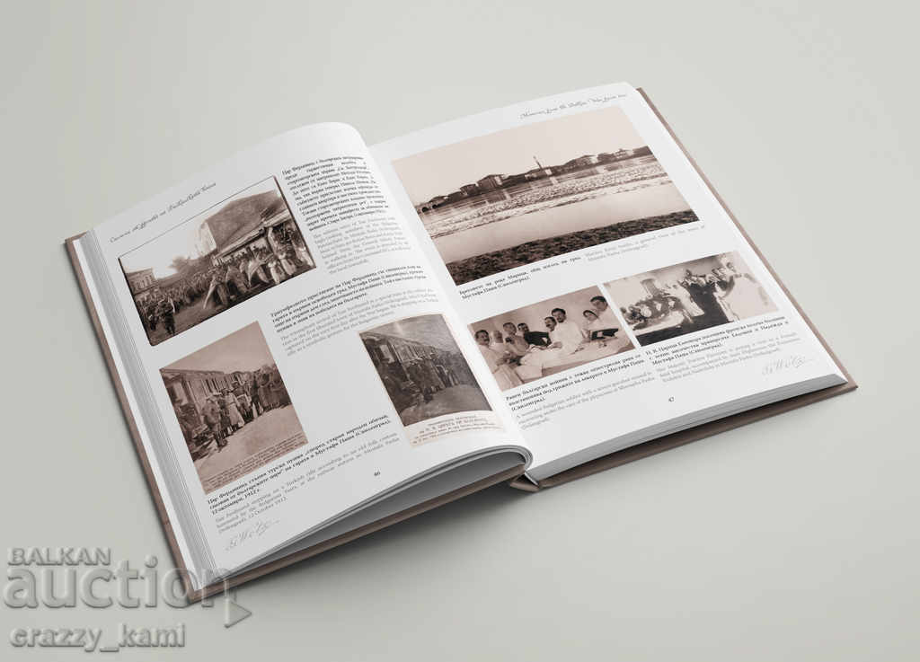 Book album The Unknown Photographer Georg Volz, Ferdinand with price 98.00 BGN | € 50.11 Book album The Unknown Photographer Georg Volz, Ferdinand with price 98.00 BGN | € 50.11