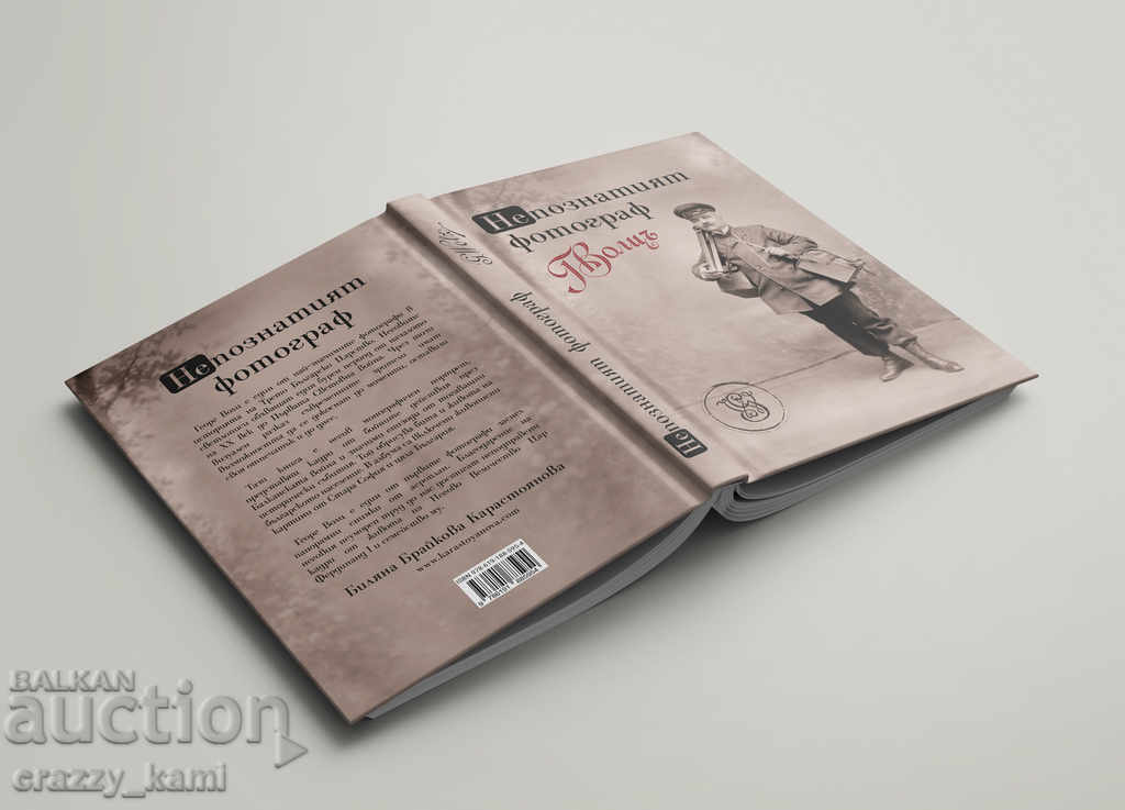 Book album The Unknown Photographer Georg Volz, Ferdinand - 7 Book album The Unknown Photographer Georg Volz, Ferdinand - 7