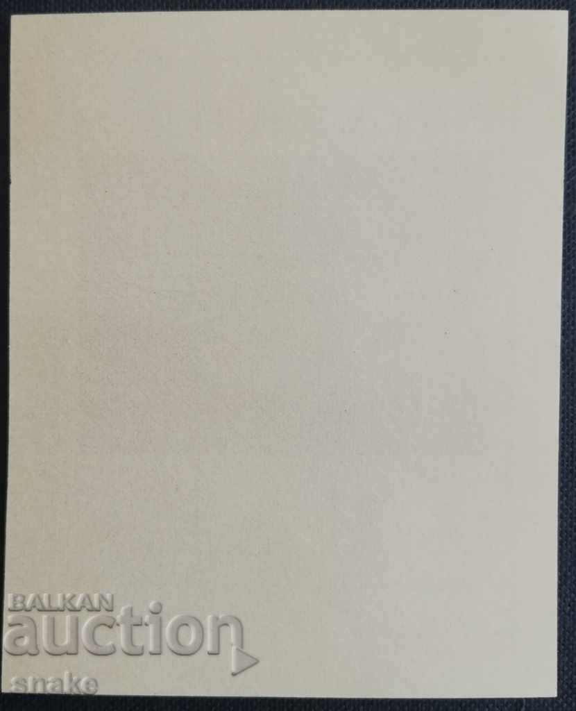 Bulgaria 1970 BC 2124 with price 1.80 BGN | € 0.92 Bulgaria 1970 BC 2124 with price 1.80 BGN | € 0.92