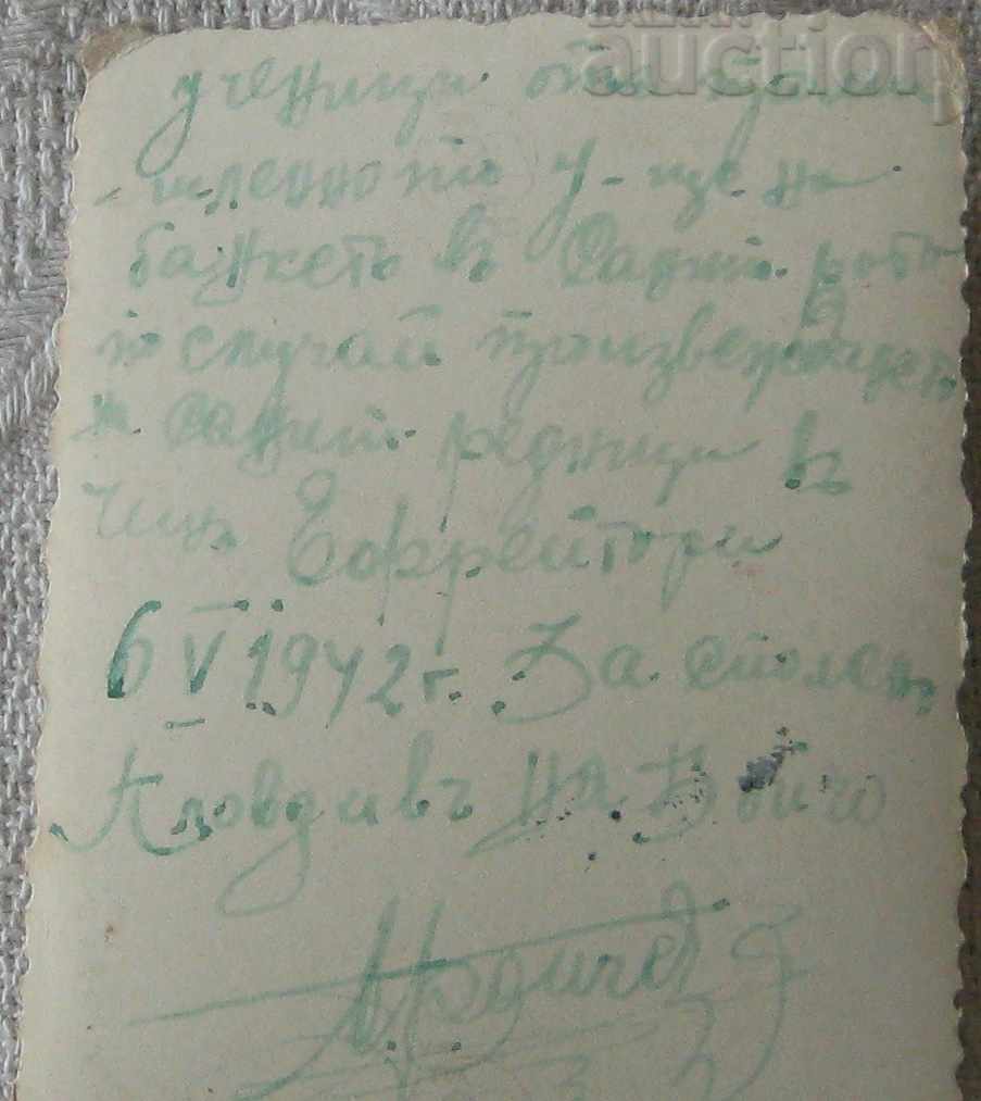 Auction SUN. SCHOOL PRODUCTION EFREITORI BANQUET PLOVDIV 1942 PHOTO Auction SUN. SCHOOL PRODUCTION EFREITORI BANQUET PLOVDIV 1942 PHOTO