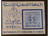 Regatul Yemen 1964 Jocurile Olimpice de la Tokyo '64 Bloc MNH