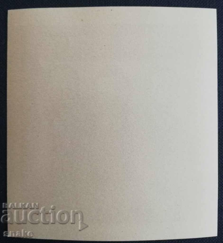 Βουλγαρία 1971 Π.Χ. 2208 με τιμή 1.20 BGN | € 0.61 Βουλγαρία 1971 Π.Χ. 2208 με τιμή 1.20 BGN | € 0.61