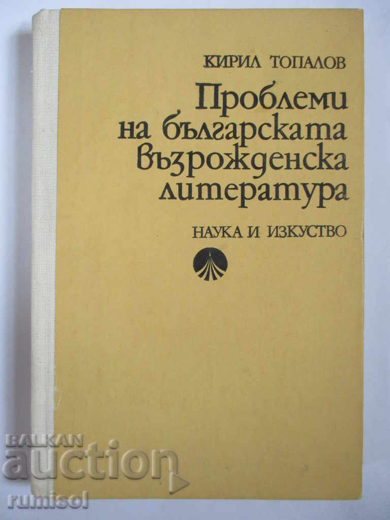Problems of Bulgarian Revival Literature - K. Topalov Problems of Bulgarian Revival Literature - K. Topalov