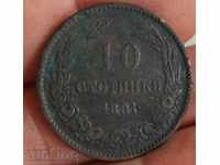 1881 10 HUNDRED COINS PRINCIPALITY OF BULGARIA