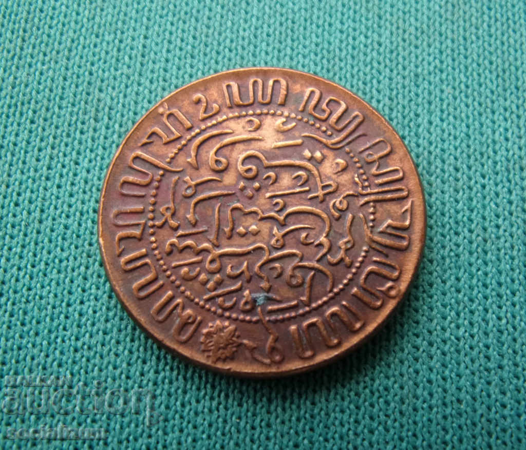 Ολλανδική Ινδία ½ Cent 1945 Σπάνιο με τιμή € 3.58 | 7.00 BGN