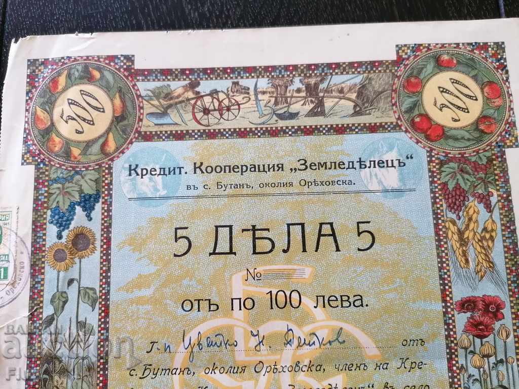 5 shares Credit co-op-I "Farmer" | 1948 with price 20.00 BGN | € 10.23