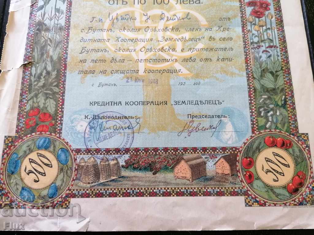 Delivery of 5 shares Credit co-op-I "Farmer" | 1948