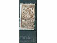 BULGARIA TIMBRE CU STEMA TIMBRU CU STEMĂ 3 Leva - 1924