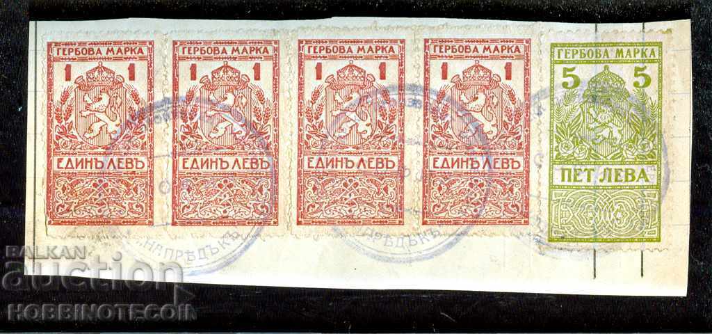BULGARIA COAT OF ARMS STAMPS COAT OF ARMS STAMP 4 x 1 - 1924 and 5 - 1922