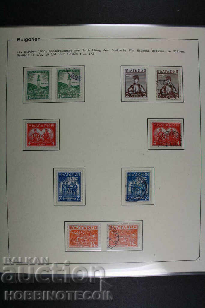 BULGARIA COLLECTION HADJI DIMITAR KARE LETTERS CARDS 1 with price 599.00 BGN | € 306.26 BULGARIA COLLECTION HADJI DIMITAR KARE LETTERS CARDS 1 with price 599.00 BGN | € 306.26