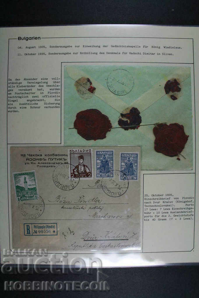 Auction BULGARIA COLLECTION HADJI DIMITAR KARE LETTERS CARDS 1 Auction BULGARIA COLLECTION HADJI DIMITAR KARE LETTERS CARDS 1