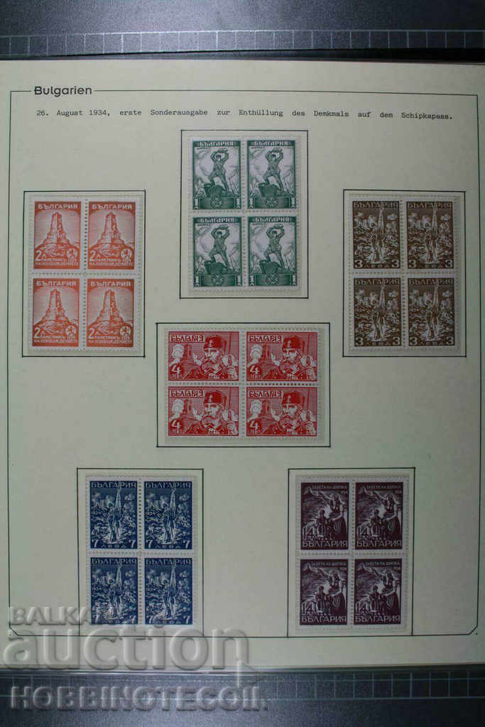 BULGARIA COLLECTION 2 II SECOND SHIPKA SHEET BOX LETTERS CARDS