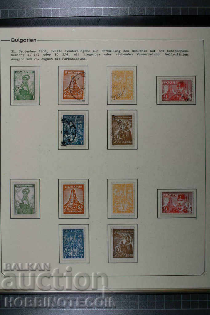 BULGARIA COLLECTION 1 I FIRST SHIPKA SHEET BOX LETTERS CARDS with price 499.00 BGN | € 255.13 BULGARIA COLLECTION 1 I FIRST SHIPKA SHEET BOX LETTERS CARDS with price 499.00 BGN | € 255.13