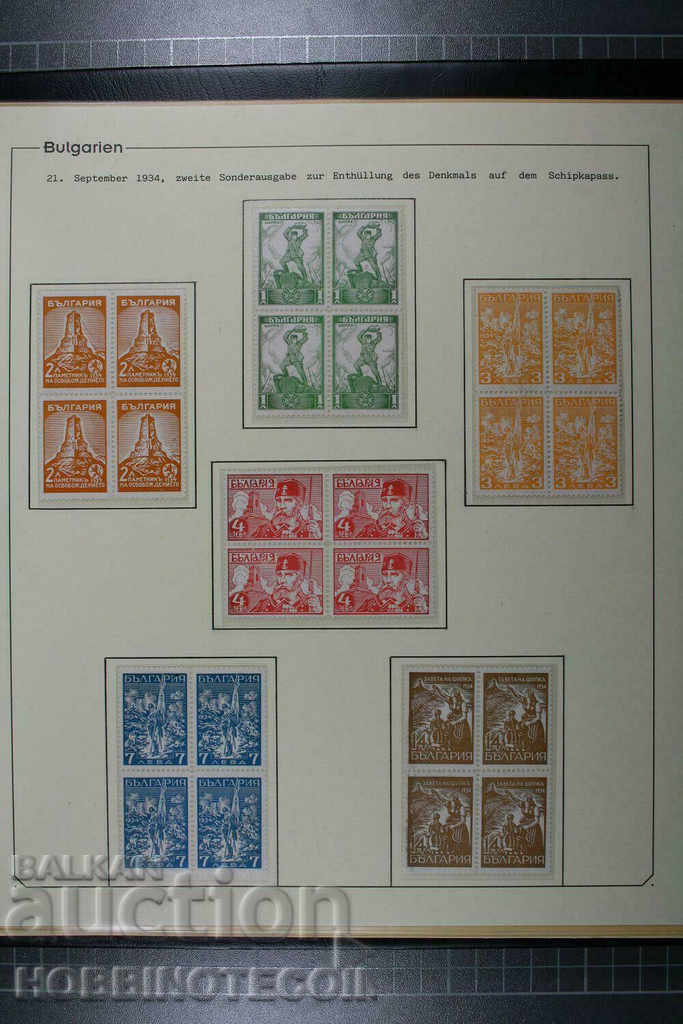 BULGARIA COLLECTION 1 I FIRST SHIPKA SHEET BOX LETTERS CARDS