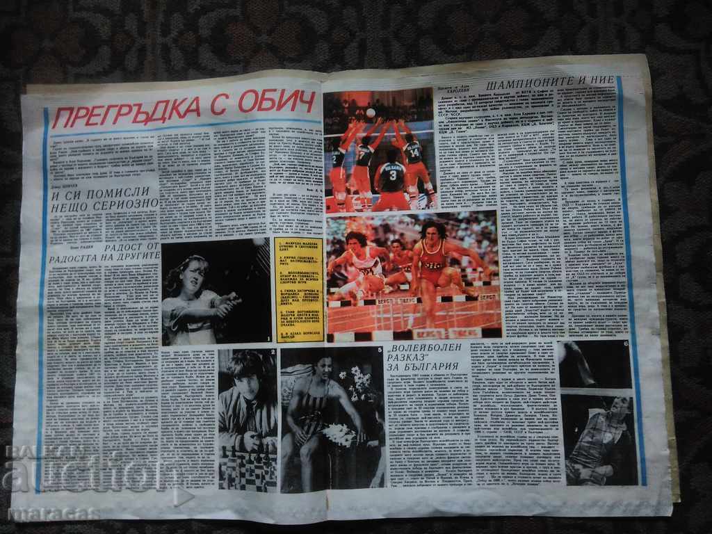 Delivery of Old newspaper Delivery of Old newspaper