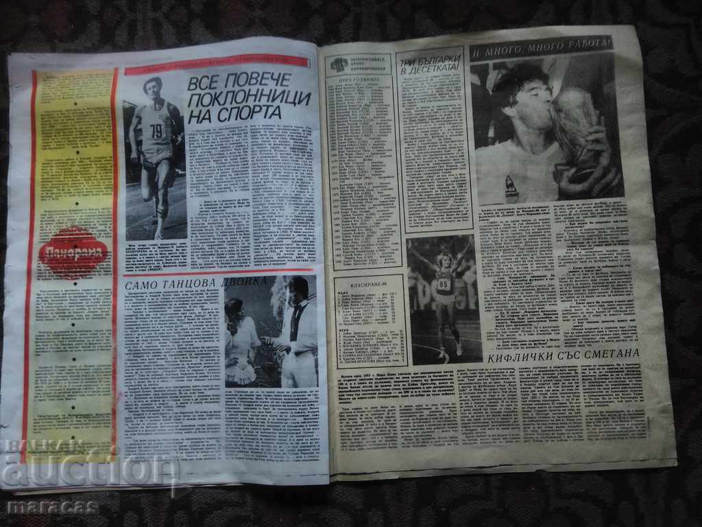 Old newspaper - 5 Old newspaper - 5