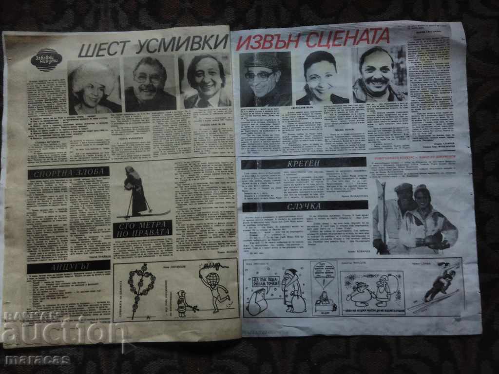 Old newspaper - 6 Old newspaper - 6