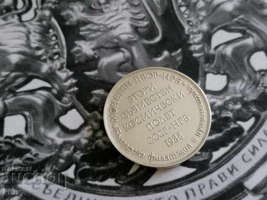 Plaque - PRB - Second Joint Space Flight | 1988