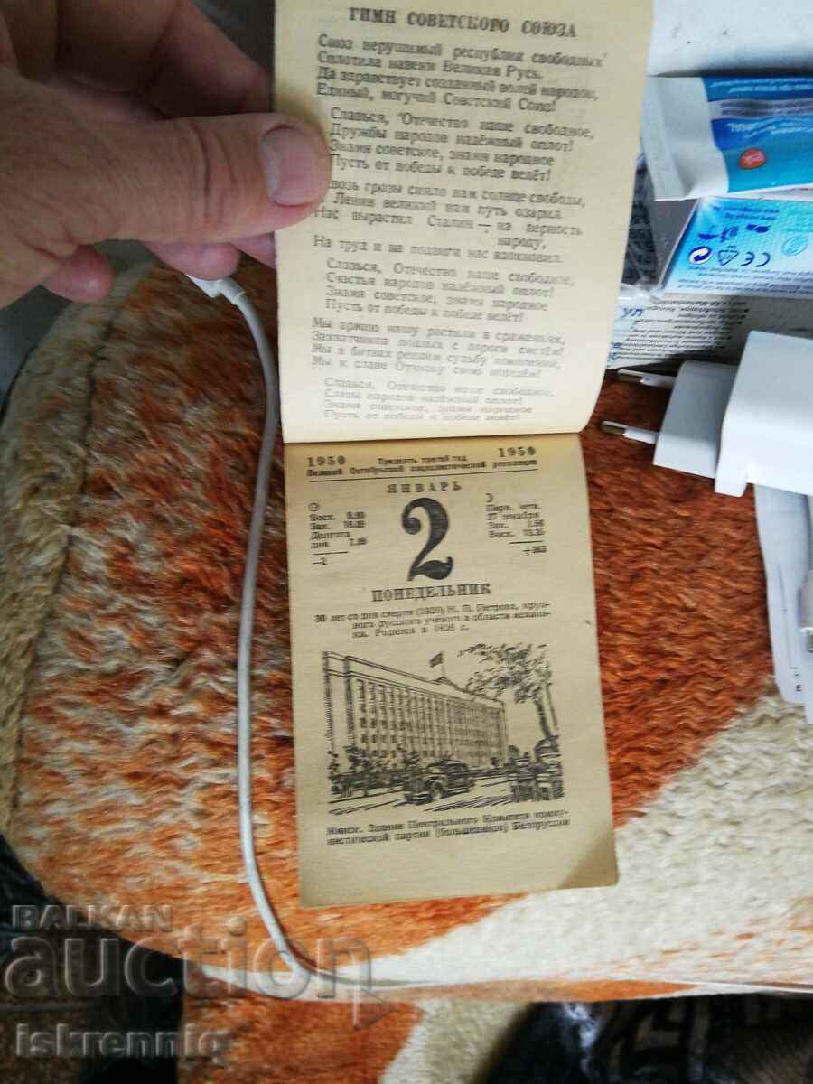 Auction Calendar Stalin Auction Calendar Stalin