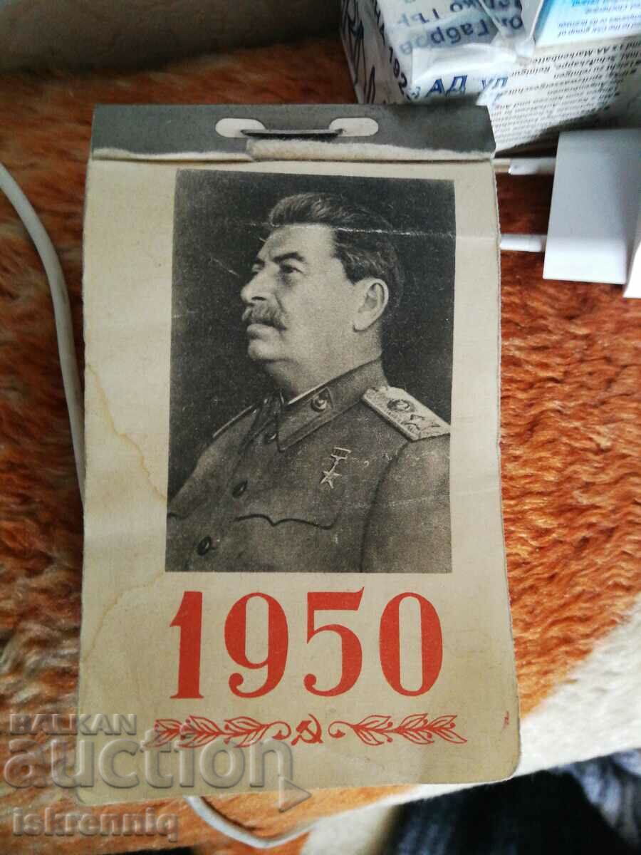 Ημερολόγιο Στάλιν